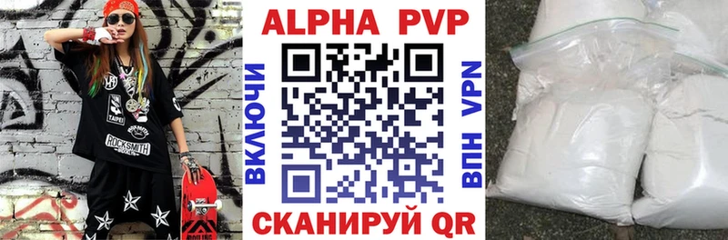 APVP мука  Буй 
