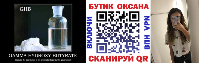 БУТИРАТ бутик  как найти закладки  MEGA ONION  Буй 