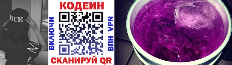 Кодеиновый сироп Lean Purple Drank  Буй 